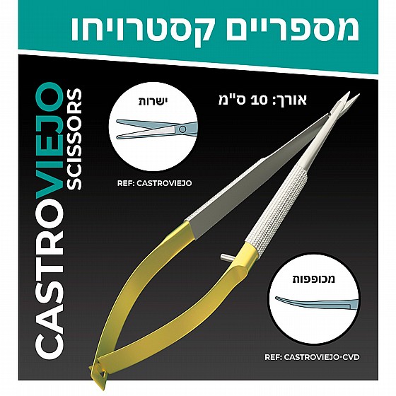 ������� �������� Castroviejo Scissors