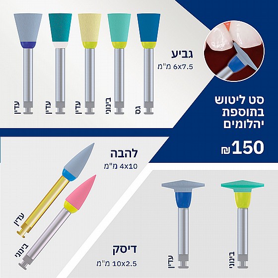 �� ����� ����� ������ ������� DSI Diamond Impregnated Polishing Set