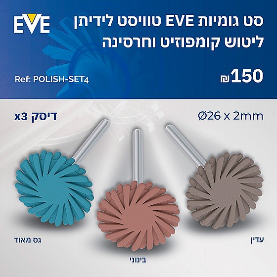 �� ������ ������ ������ DSI Abrasive Disc Polishing EVE TWIST