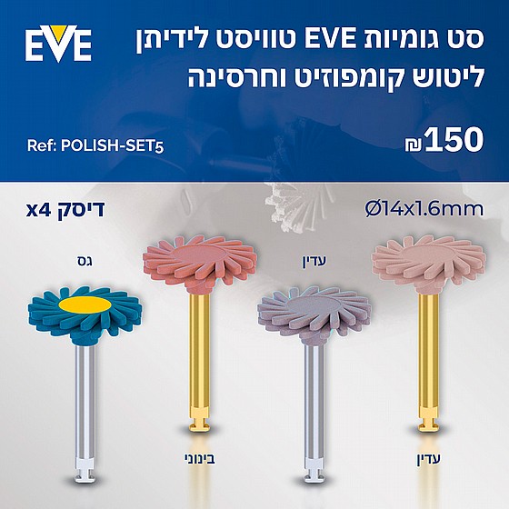 �� ������ ������ ������ ������ ����� ���� DSI Abrasive Disc Polishing EVE TWIST