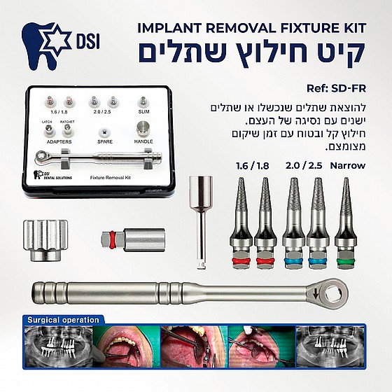 ���� ������ ����� DSI Implant extraction Removal Kit