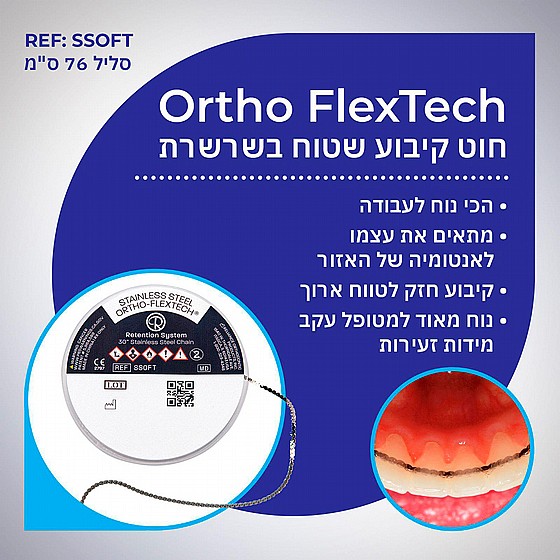 ��� ����� ���� ����76�� ORTHO FLEXTECH 
