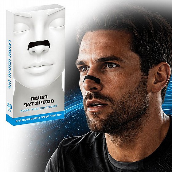 ����� ������� ����� � ����� ������ ������ ��� ��� DSI Cosmetics Magnetic Nasal Breathing Kit  