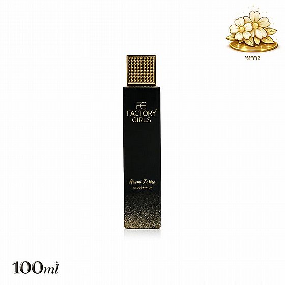 ���� ���� ���� ����� 100 �� Factory Girls Naomi Zahra Eau de Parfum