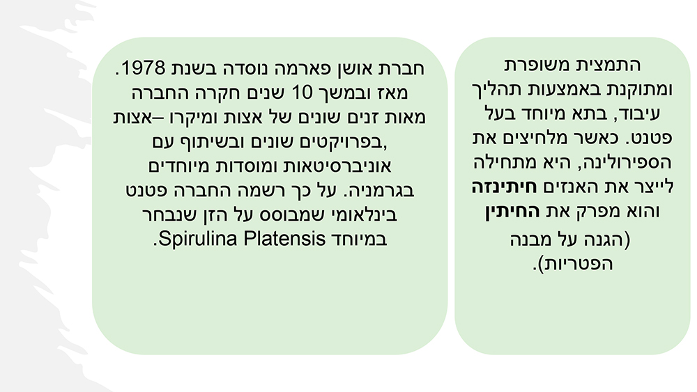      ,    .                        1978   10         -                    Spirulina Platensis
